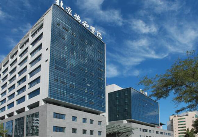 北京协和医院上海东方医院北京大学人民医院中国人民解放军总医院中国人